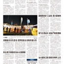 A10台湾新闻
