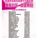 B03广告