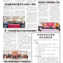 B04社区新闻