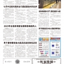 B10大纽约新闻
