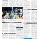 A11台湾新闻