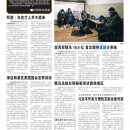 A02 特别报道