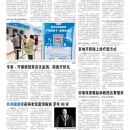 A09 大陆新闻