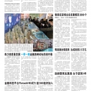 A10 港澳新闻