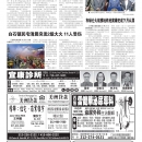 B02 社区新闻