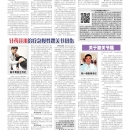 B09 健康养生