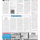 B10 健康养生