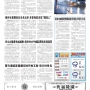 B12 大纽约新闻