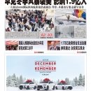 12月23日2022年