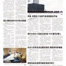 A04美国新闻