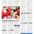 A10台湾新闻