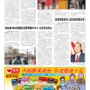B02E社区新闻
