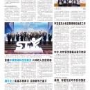 B12港澳新闻