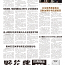 C04麻州新闻