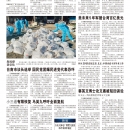 A10台湾新闻