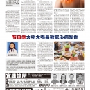 B10健康养生