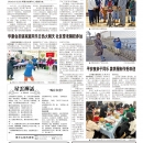 B02社区新闻
