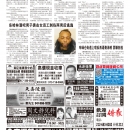 B07大纽约新闻