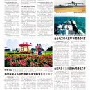 A11台湾新闻