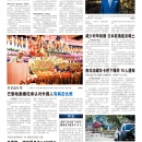 A12环球视窗