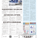 B10大纽约新闻
