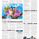 A12台湾新闻