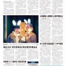 A11台湾新闻