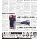 B02社区新闻