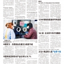 A08大陆新闻