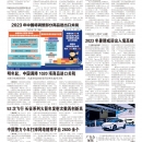 A08大陆新闻