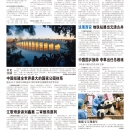 A09大陆新闻