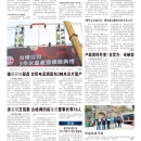 A10台湾新闻