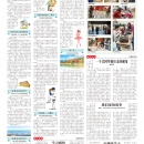 A11华夏园地