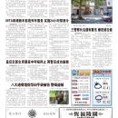 B11大纽约新闻