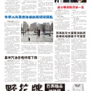 C04麻州新闻