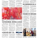 A03综合新闻