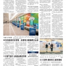 A04综合新闻