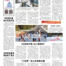 A07今日北京