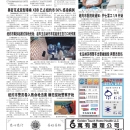 B10大纽约新闻