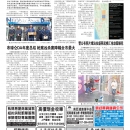 B02社区新闻