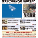 2月5日2023年