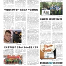 B03 社区新闻