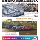8月11日2023年
