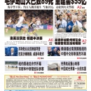 8月13日2023年