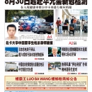 8月29日2023年