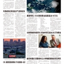 A05美国焦点