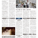 A12台湾新闻