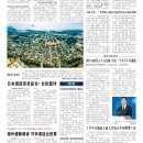 A12台湾新闻