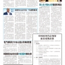 B03社区新闻