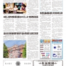 B12大纽约新闻